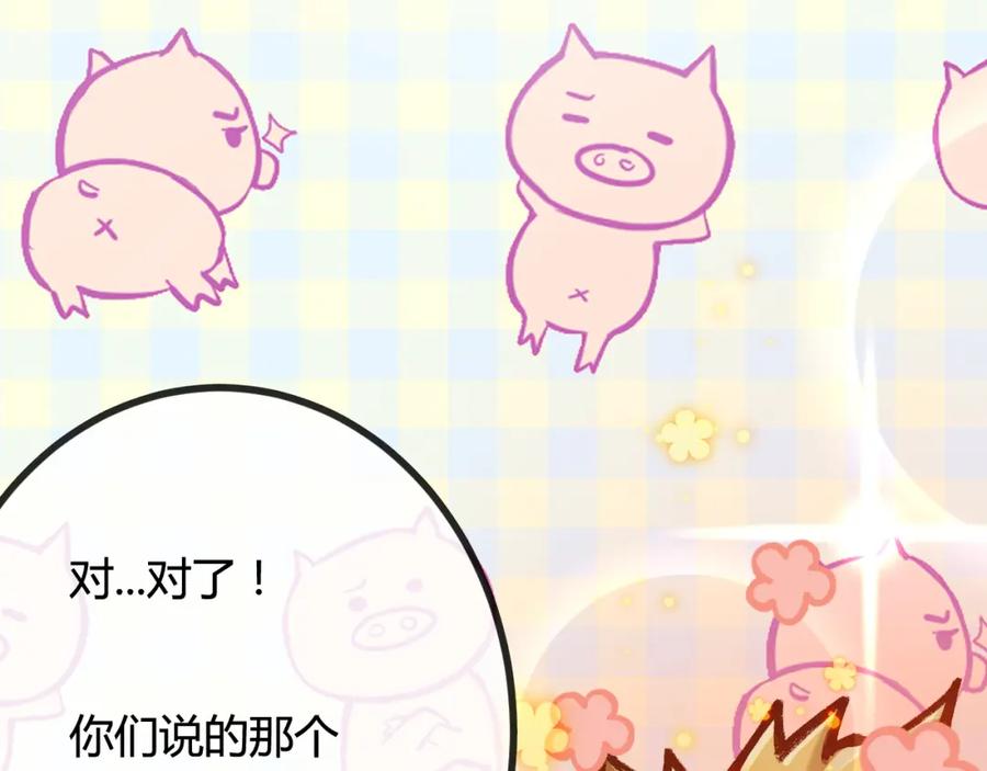 斩月 - 第13话 新的旅程 - 第38张图