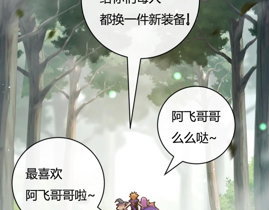 斩月 - 第13话 新的旅程 - 第47张图