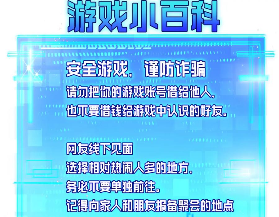 斩月 - 第13话 新的旅程 - 第150张图