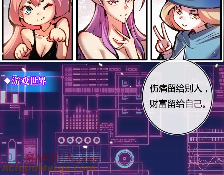 斩月 - 第13话 新的旅程 - 第77张图