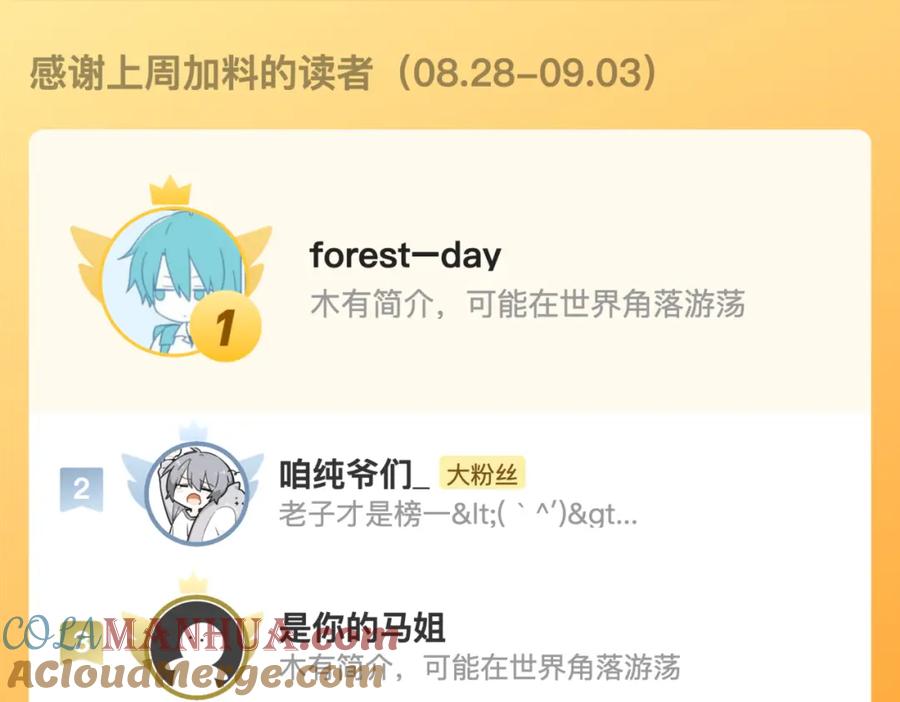 斩月 - 第13话 新的旅程 - 第161张图