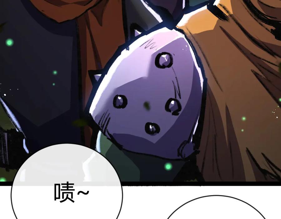 斩月 - 第13话 新的旅程 - 第55张图