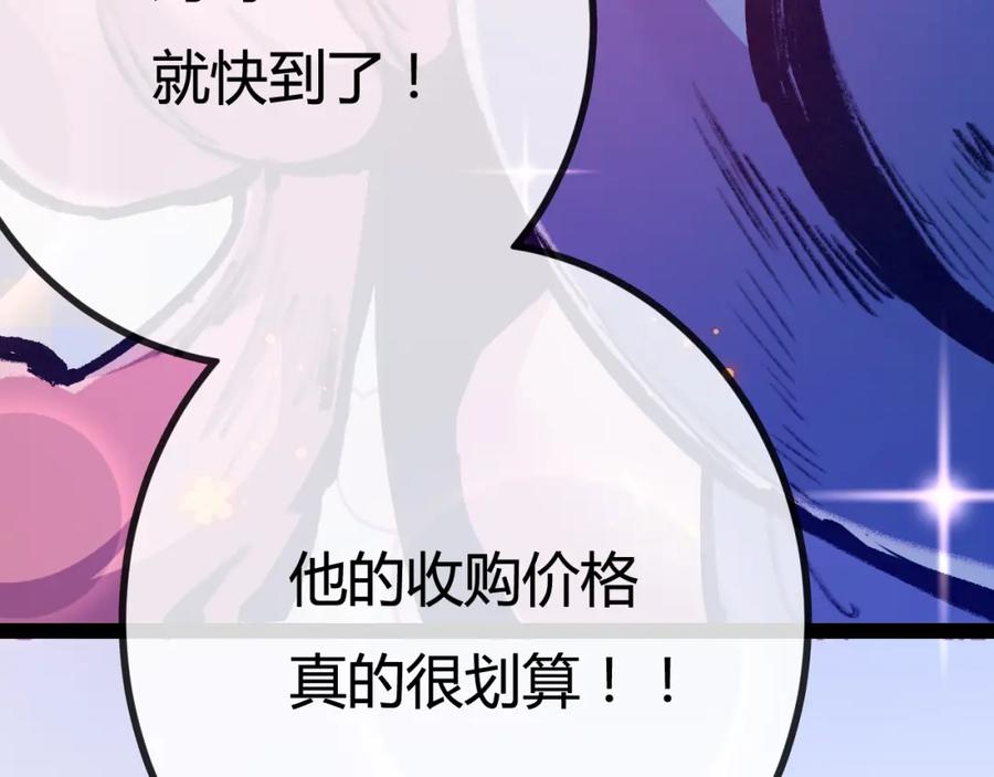 斩月 - 第13话 新的旅程 - 第42张图