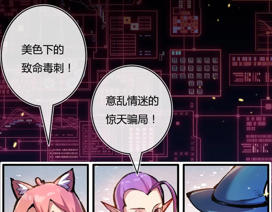 斩月 - 第13话 新的旅程 - 第76张图