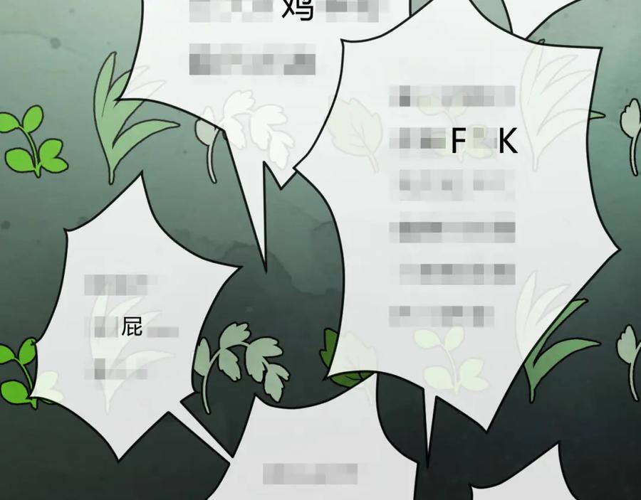 斩月 - 第13话 新的旅程 - 第132张图