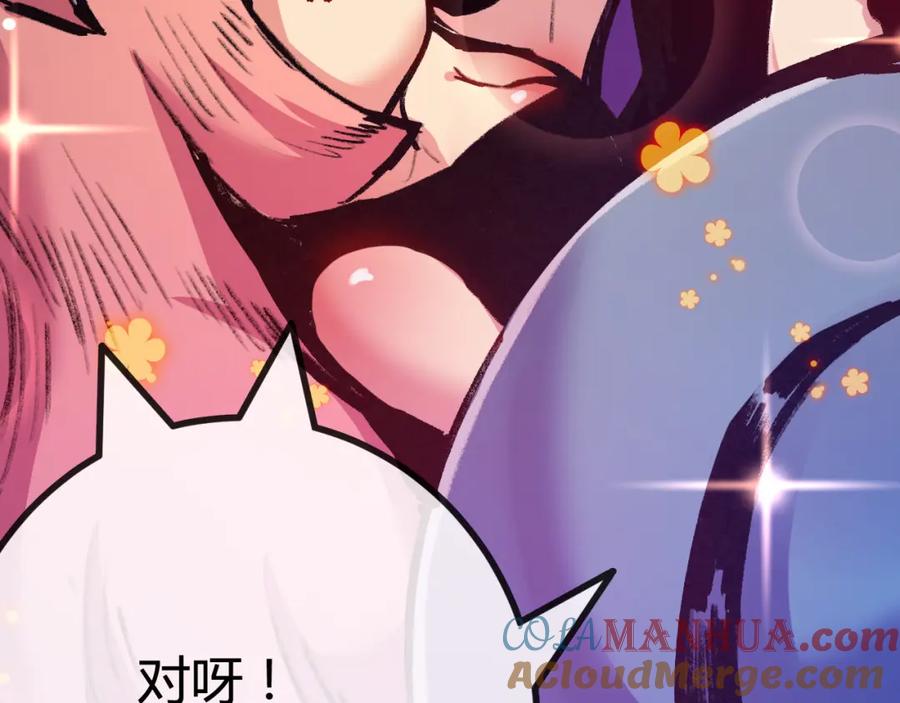 斩月 - 第13话 新的旅程 - 第41张图