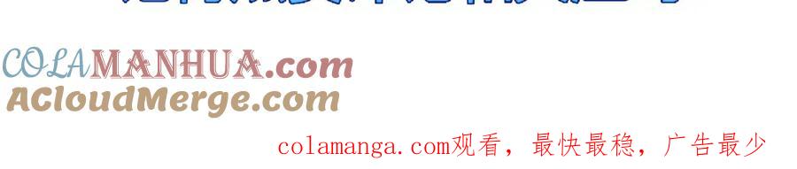 斩月 - 第13话 新的旅程 - 第165张图