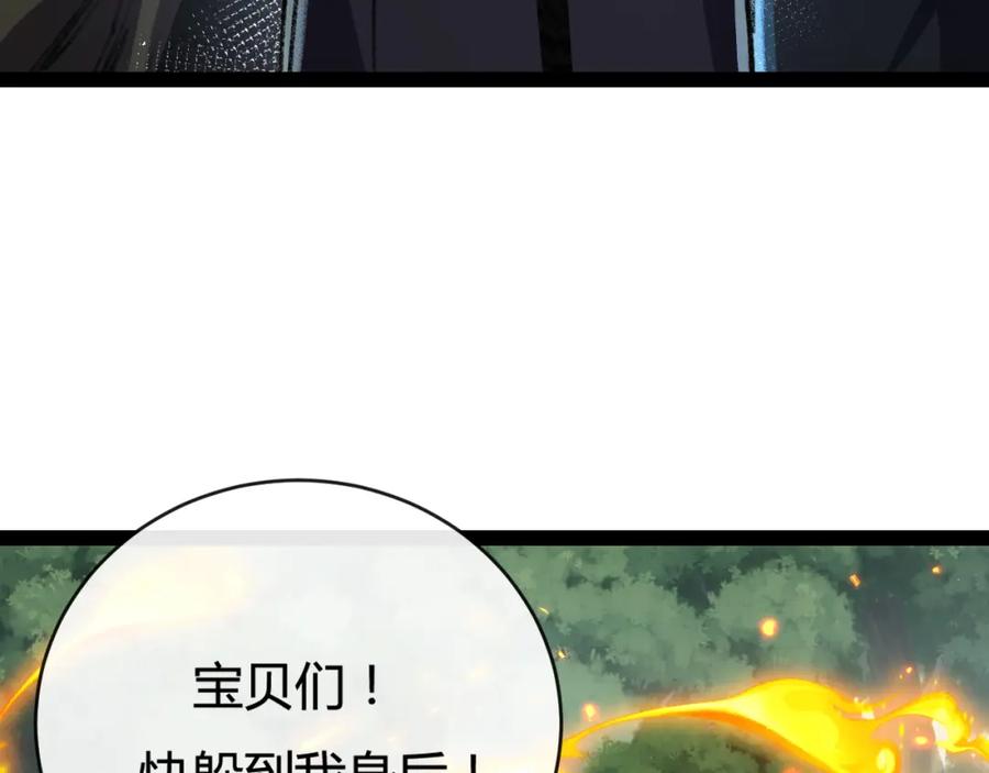 斩月 - 第13话 新的旅程 - 第58张图