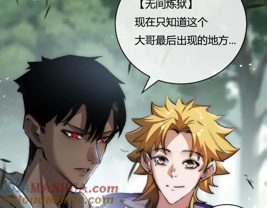 斩月 - 第14话 阿飞这个大逗逼 - 第45张图