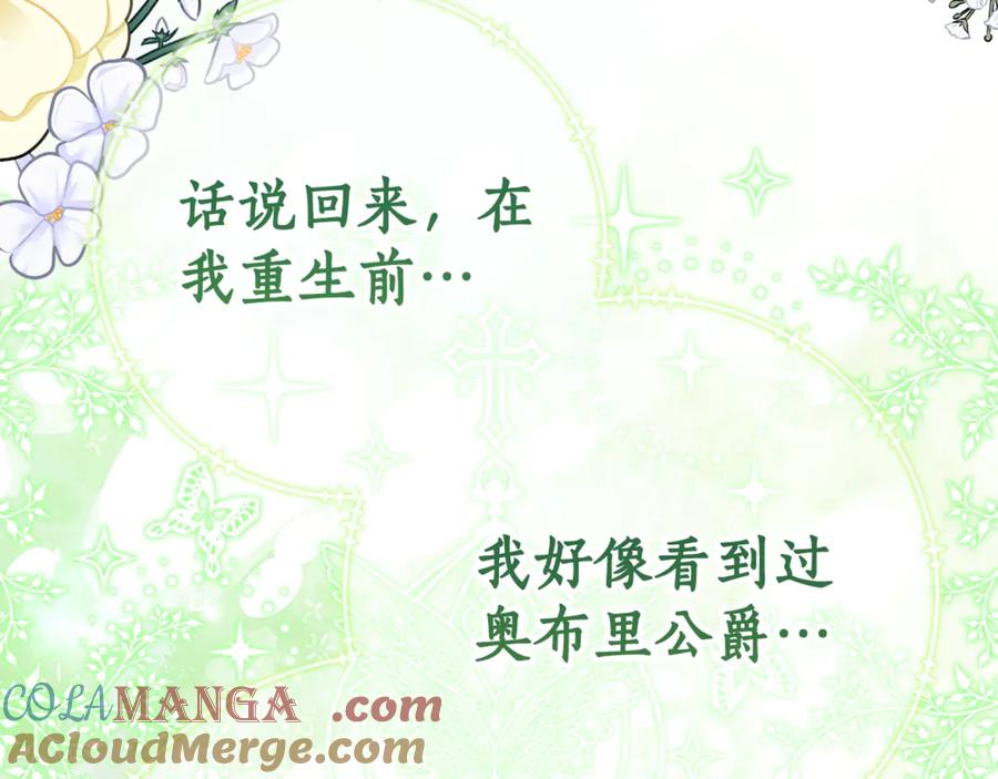 《刻薄公爵家的合约女儿》第16话 傲娇老爸 第153页
