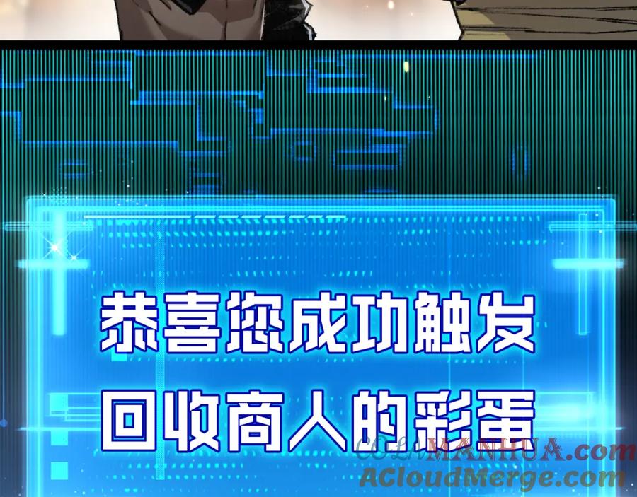 斩月 - 第14话 阿飞这个大逗逼 - 第73张图