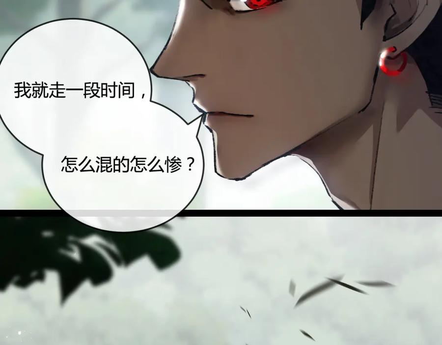 斩月 - 第14话 阿飞这个大逗逼 - 第10张图