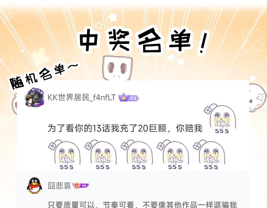 斩月 - 第14话 阿飞这个大逗逼 - 第143张图