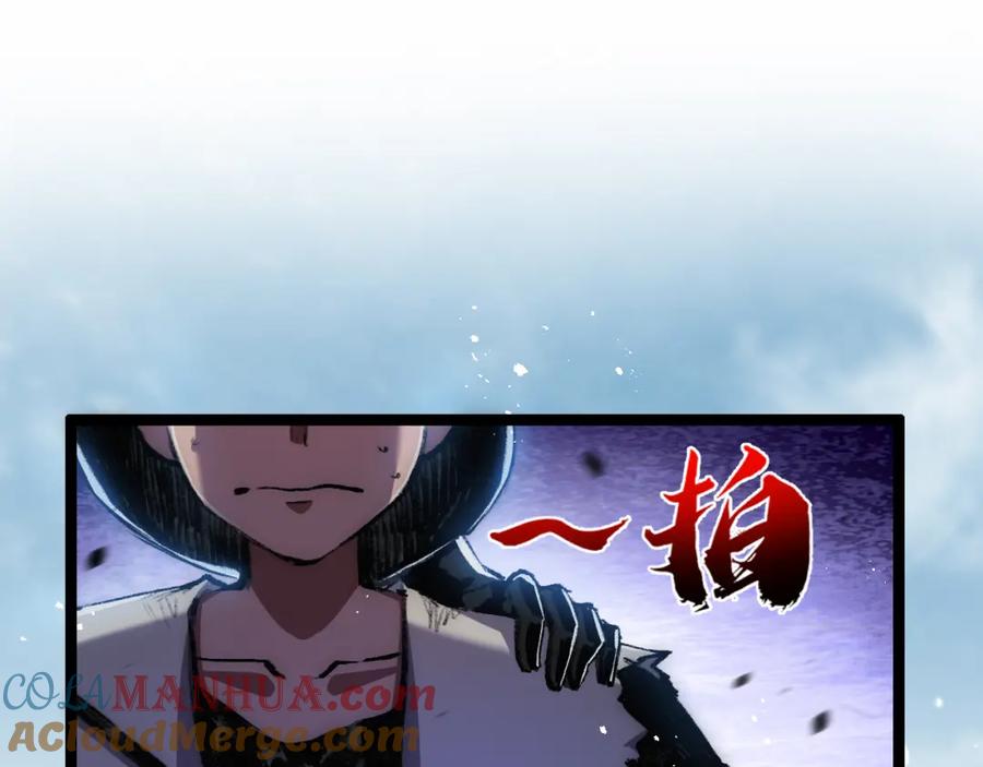 斩月 - 第14话 阿飞这个大逗逼 - 第105张图