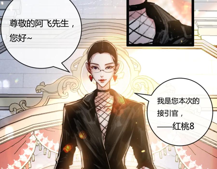 斩月 - 第14话 阿飞这个大逗逼 - 第123张图