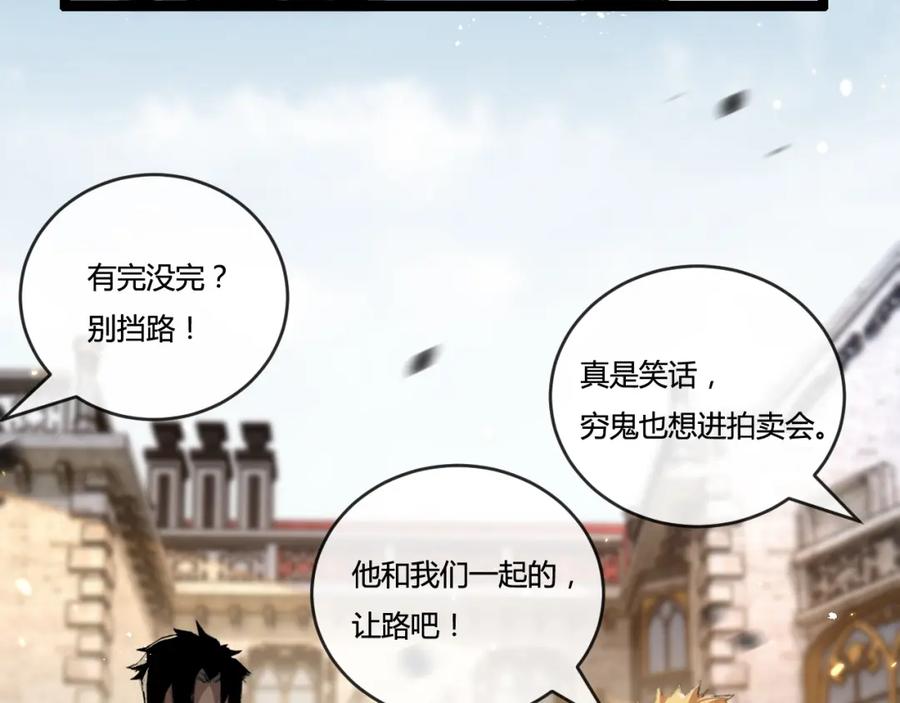 斩月 - 第14话 阿飞这个大逗逼 - 第106张图