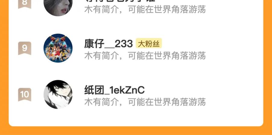 斩月 - 第14话 阿飞这个大逗逼 - 第152张图