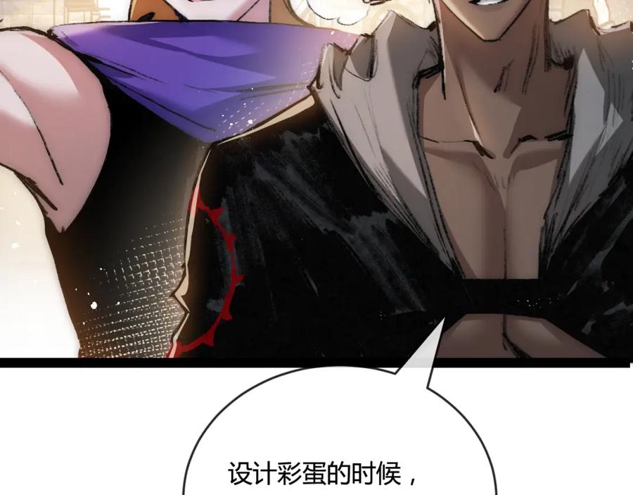 斩月 - 第14话 阿飞这个大逗逼 - 第76张图