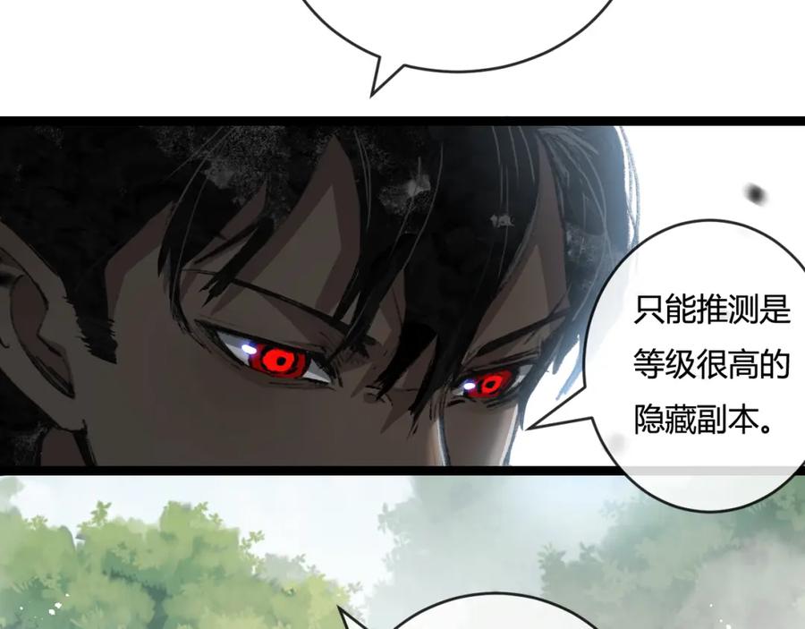 斩月 - 第14话 阿飞这个大逗逼 - 第47张图