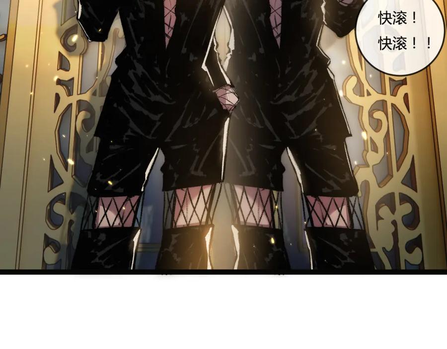 斩月 - 第14话 阿飞这个大逗逼 - 第100张图