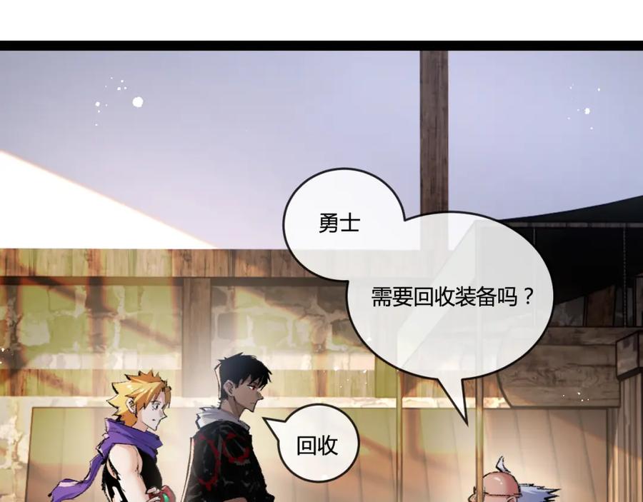 斩月 - 第14话 阿飞这个大逗逼 - 第64张图