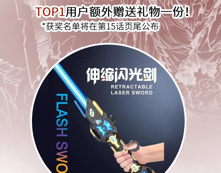 斩月 - 第14话 阿飞这个大逗逼 - 第148张图