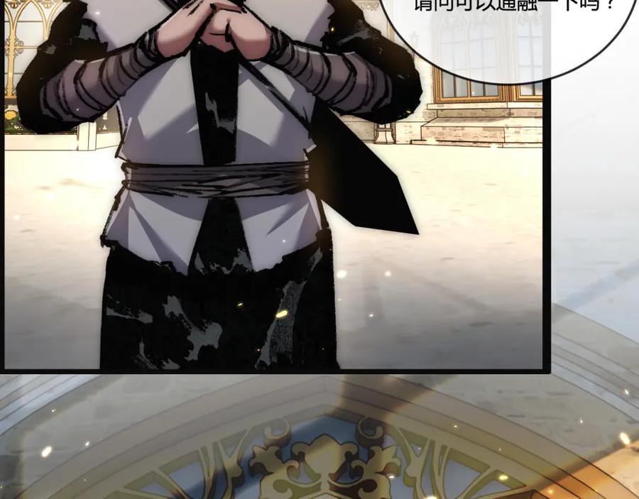 斩月 - 第14话 阿飞这个大逗逼 - 第98张图