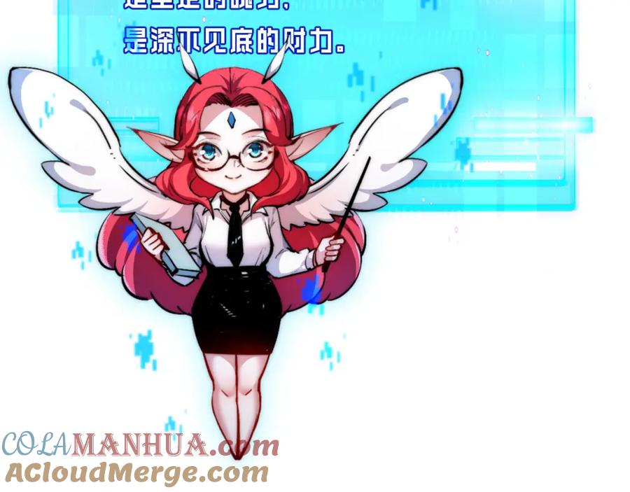 斩月 - 第14话 阿飞这个大逗逼 - 第141张图