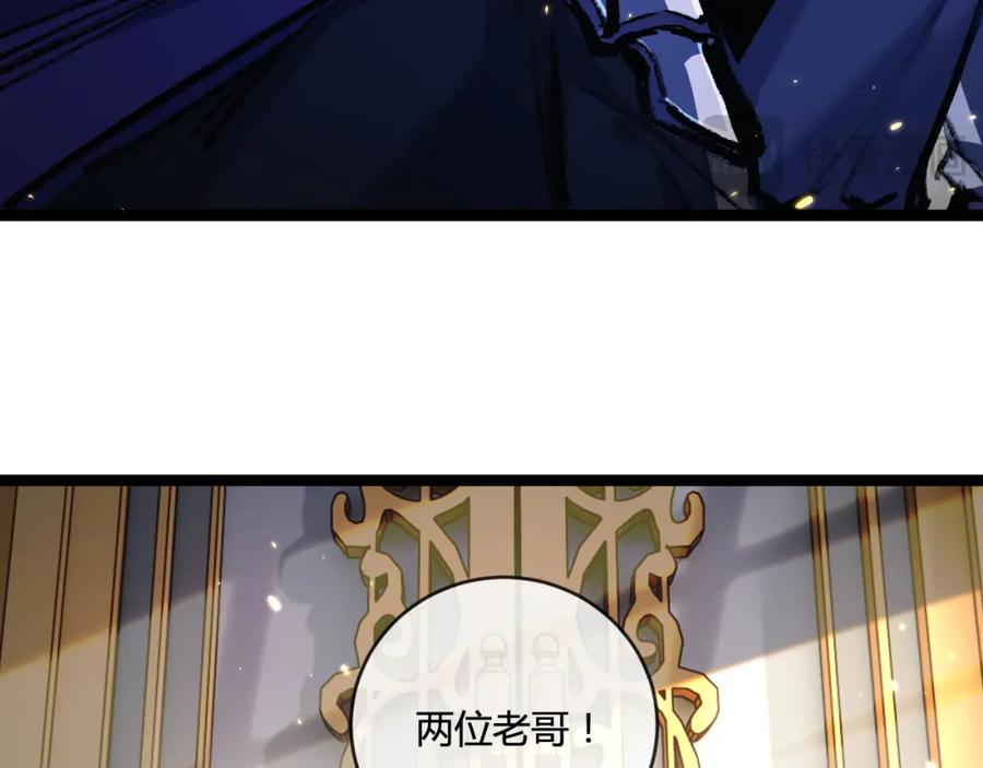 斩月 - 第14话 阿飞这个大逗逼 - 第95张图