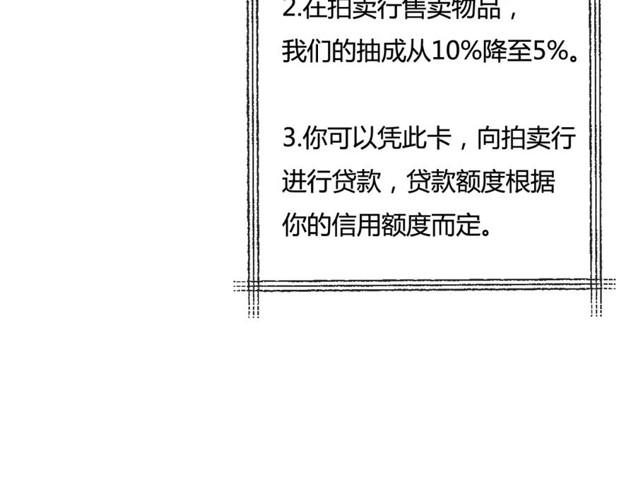 斩月 - 第14话 阿飞这个大逗逼 - 第128张图