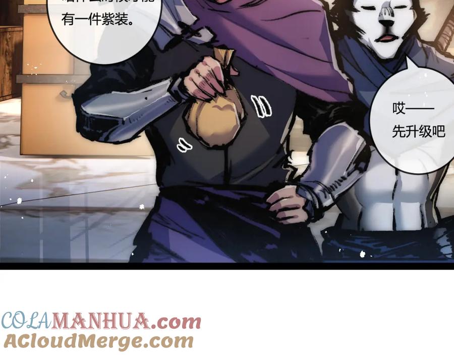 斩月 - 第14话 阿飞这个大逗逼 - 第61张图