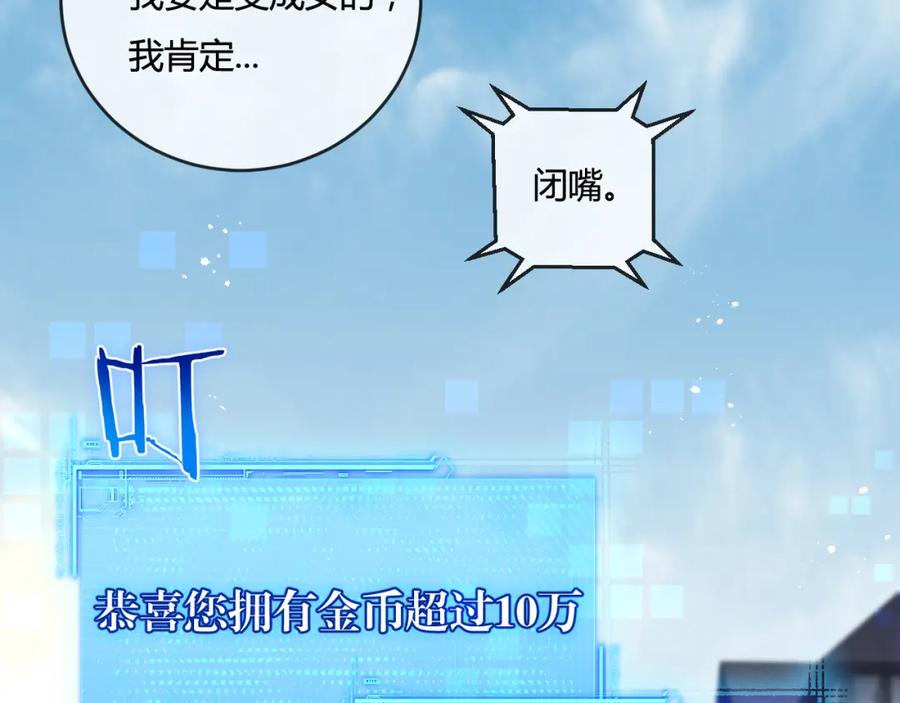 斩月 - 第14话 阿飞这个大逗逼 - 第80张图