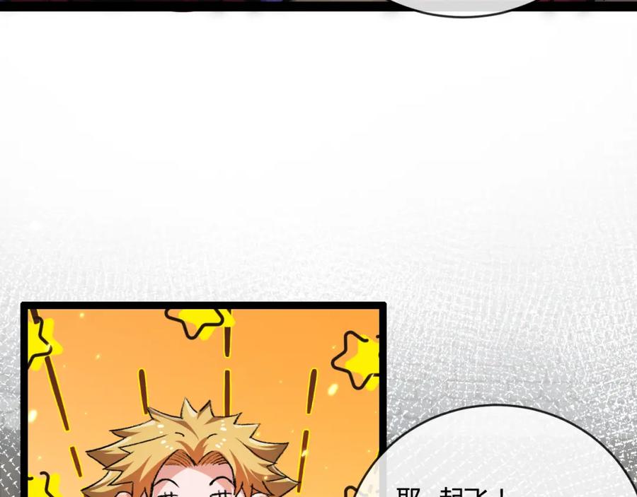 斩月 - 第14话 阿飞这个大逗逼 - 第68张图