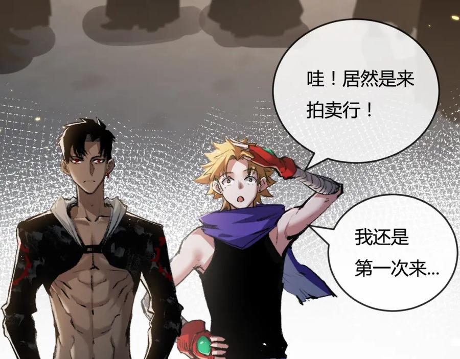 斩月 - 第14话 阿飞这个大逗逼 - 第90张图