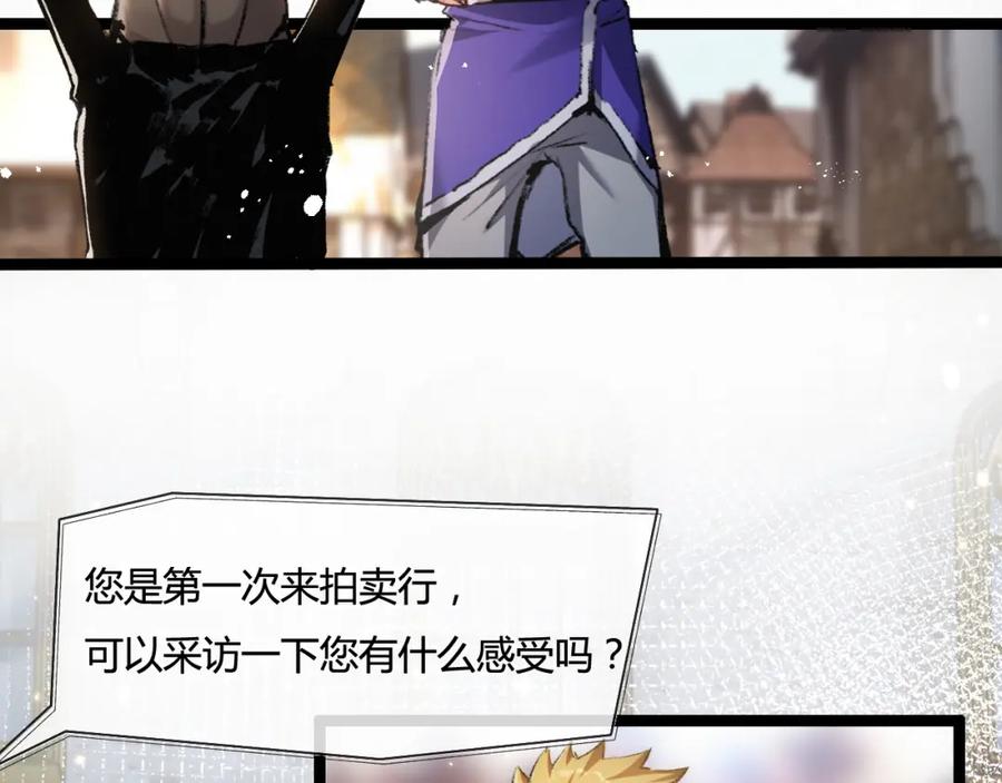 斩月 - 第14话 阿飞这个大逗逼 - 第91张图