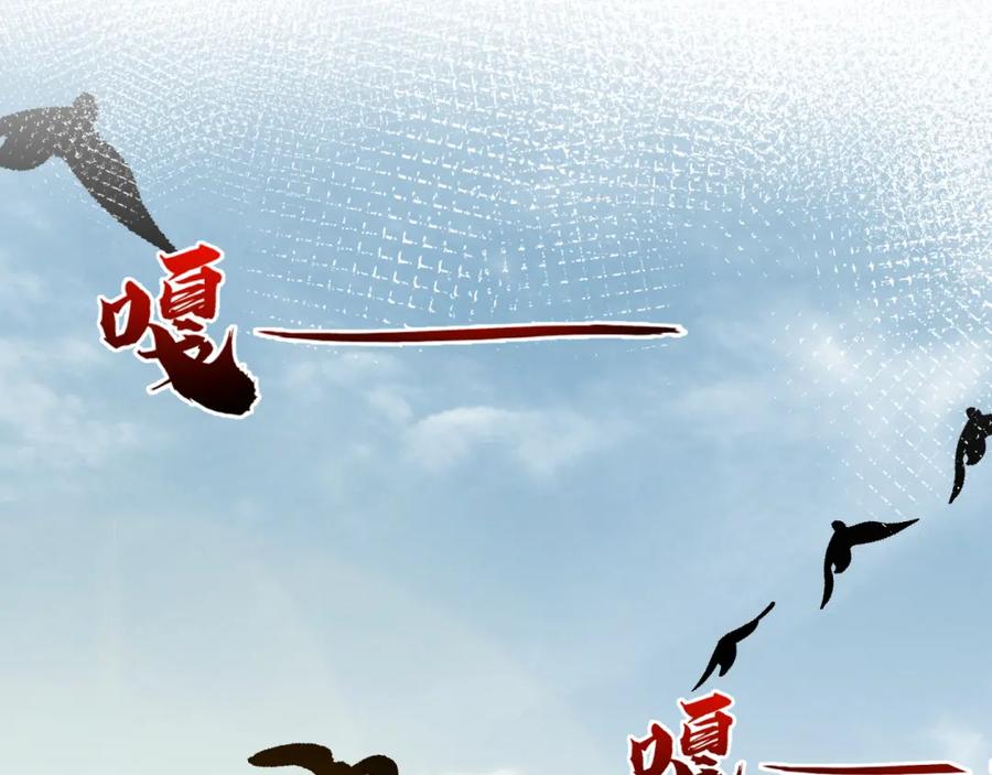 斩月 - 第14话 阿飞这个大逗逼 - 第39张图