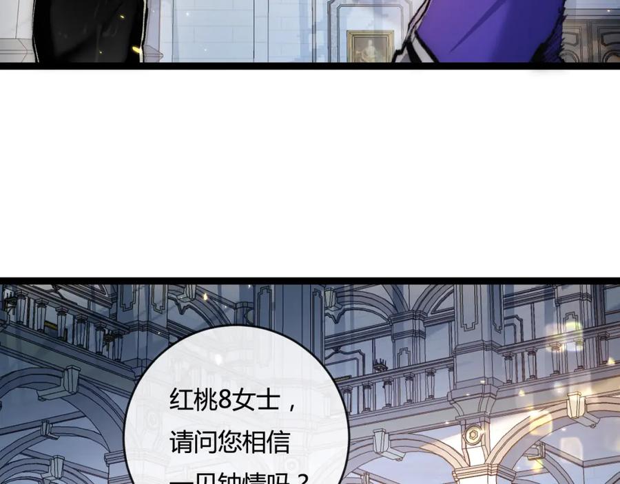 斩月 - 第14话 阿飞这个大逗逼 - 第132张图