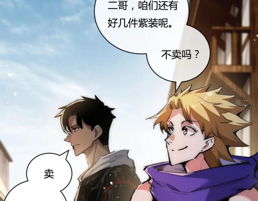 斩月 - 第14话 阿飞这个大逗逼 - 第84张图