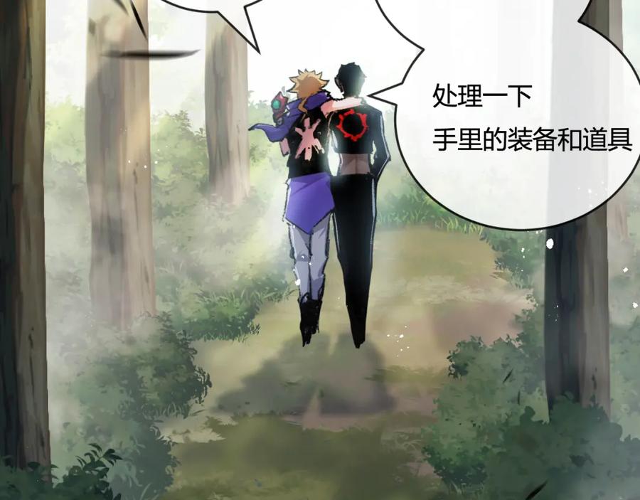 斩月 - 第14话 阿飞这个大逗逼 - 第50张图