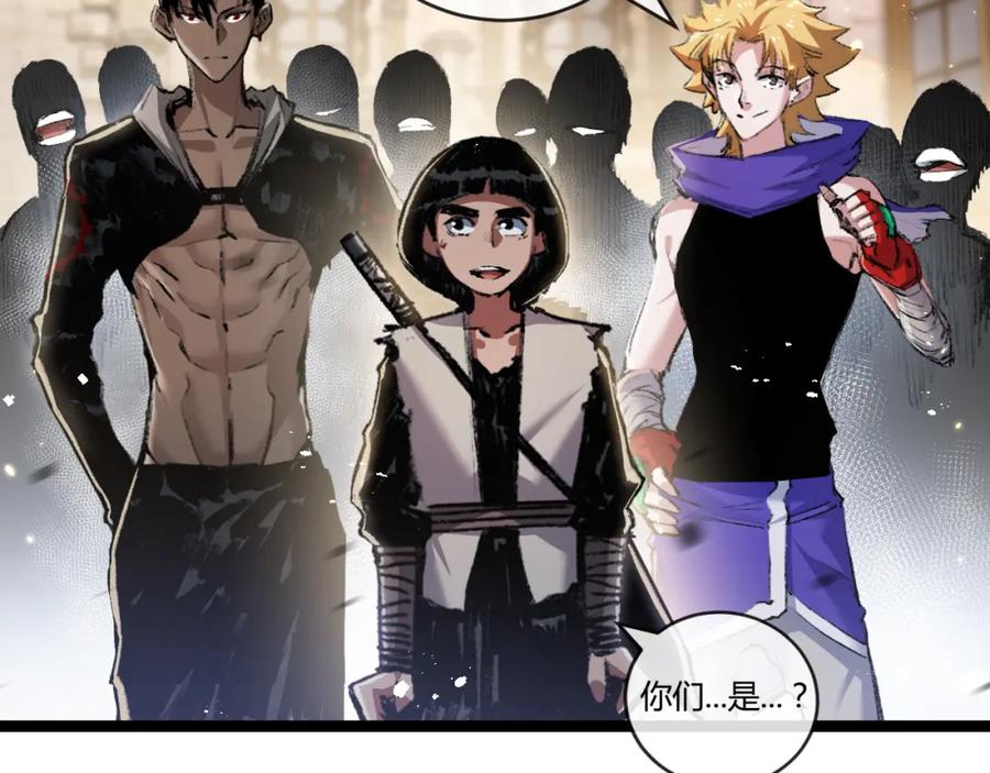 斩月 - 第14话 阿飞这个大逗逼 - 第107张图