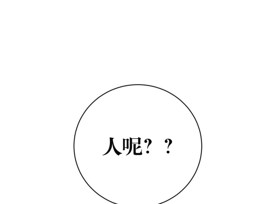 斩月 - 第14话 阿飞这个大逗逼 - 第23张图