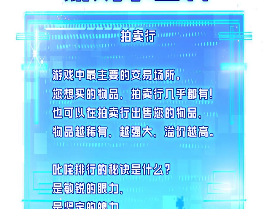 斩月 - 第14话 阿飞这个大逗逼 - 第140张图