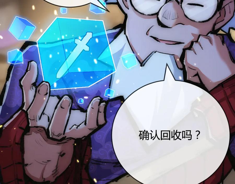 斩月 - 第14话 阿飞这个大逗逼 - 第67张图