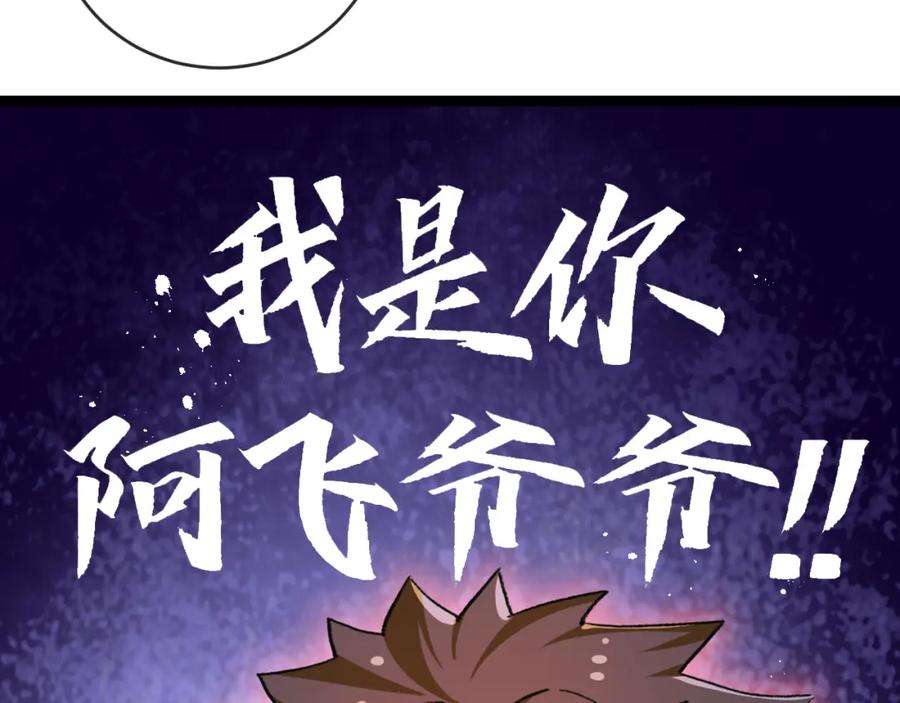 斩月 - 第14话 阿飞这个大逗逼 - 第36张图