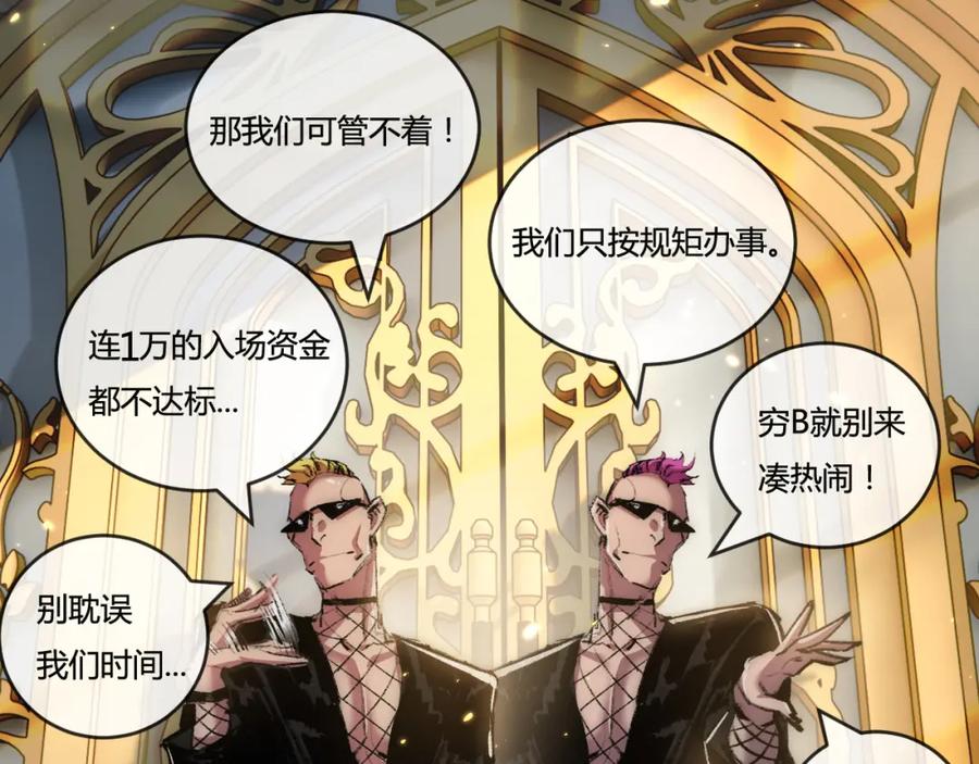 斩月 - 第14话 阿飞这个大逗逼 - 第99张图