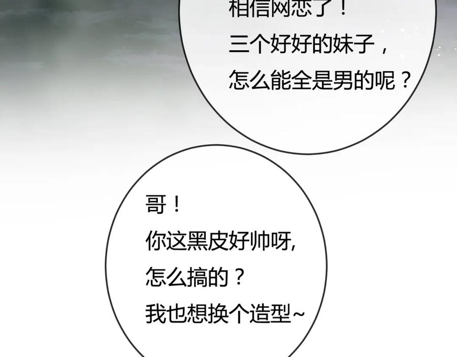 斩月 - 第14话 阿飞这个大逗逼 - 第52张图