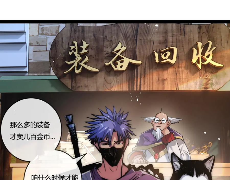 斩月 - 第14话 阿飞这个大逗逼 - 第60张图