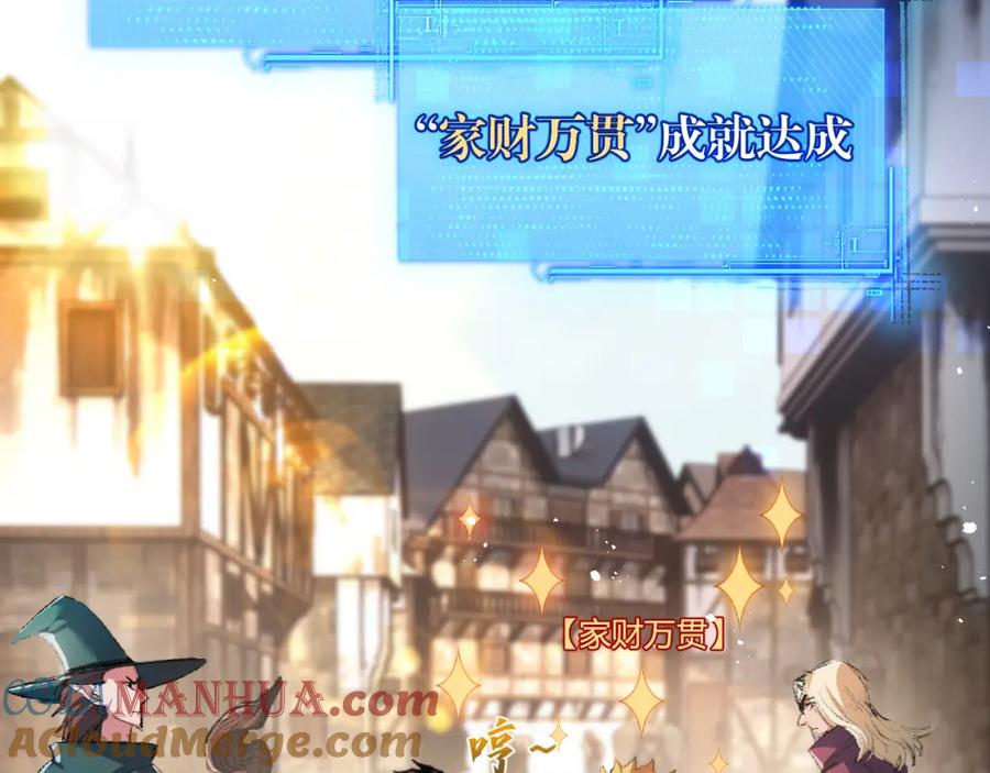 斩月 - 第14话 阿飞这个大逗逼 - 第81张图