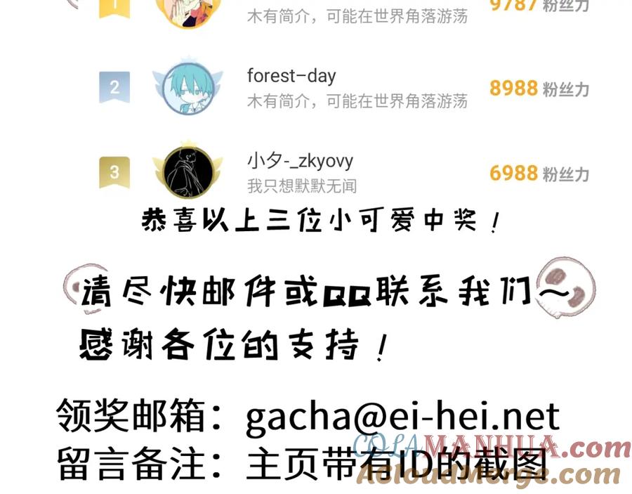 斩月 - 第14话 阿飞这个大逗逼 - 第145张图