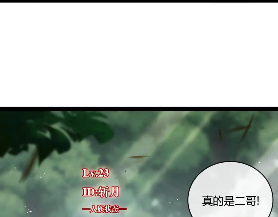 斩月 - 第14话 阿飞这个大逗逼 - 第6张图